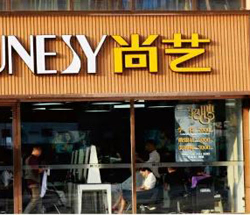 活動策劃|開業(yè)慶典|廣告位出租|門頭廣告招牌制作設(shè)計公司|義烏金華永康東陽廣告設(shè)計公司|標(biāo)識標(biāo)牌燈箱LED顯示屏制作公司|薇美廣告標(biāo)識|薇美廣告公司|附近廣告公司
