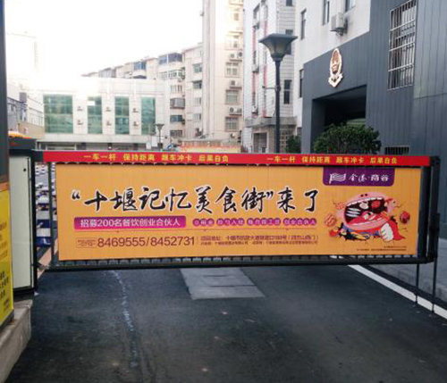 戶外媒體 發(fā)布|道閘廣告|戶外公交站臺路邊護欄小區(qū)車庫停車場燈箱廣告|高桿高炮廣告|電梯LCD框架廣告|活動策劃|廣告制作|附近薇美廣告公司 戶外媒體 發(fā)布|道閘廣告|戶外公交站臺路邊護欄小區(qū)車庫停車場燈箱廣告|高桿高炮廣告|電梯LCD框架廣告|活動策劃|廣告制作|附近薇美廣告公司